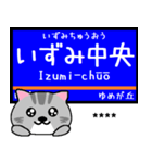 毎日使える！関東の電車の駅名連絡2（個別スタンプ：23）