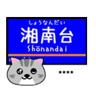 毎日使える！関東の電車の駅名連絡2（個別スタンプ：25）