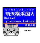 毎日使える！関東の電車の駅名連絡2（個別スタンプ：26）