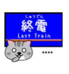 毎日使える！関東の電車の駅名連絡2（個別スタンプ：37）