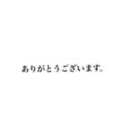 シンプル敬語でごあいさつ（個別スタンプ：1）