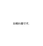 シンプル敬語でごあいさつ（個別スタンプ：2）