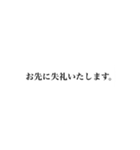 シンプル敬語でごあいさつ（個別スタンプ：3）