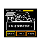 ゲーム画面風母（個別スタンプ：13）