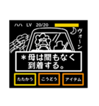 ゲーム画面風母（個別スタンプ：15）