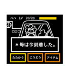 ゲーム画面風母（個別スタンプ：16）