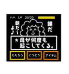 ゲーム画面風母（個別スタンプ：17）