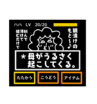 ゲーム画面風母（個別スタンプ：18）