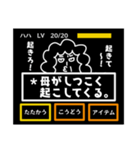 ゲーム画面風母（個別スタンプ：19）