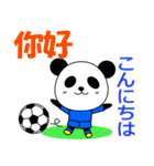 台湾のサッカーぱんだ（個別スタンプ：1）