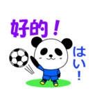 台湾のサッカーぱんだ（個別スタンプ：4）