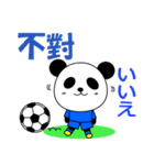 台湾のサッカーぱんだ（個別スタンプ：5）