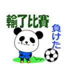 台湾のサッカーぱんだ（個別スタンプ：9）