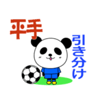 台湾のサッカーぱんだ（個別スタンプ：10）