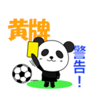 台湾のサッカーぱんだ（個別スタンプ：16）