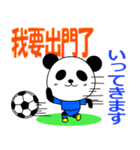 台湾のサッカーぱんだ（個別スタンプ：21）