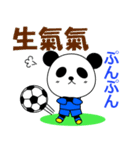 台湾のサッカーぱんだ（個別スタンプ：27）