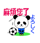 台湾のサッカーぱんだ（個別スタンプ：30）