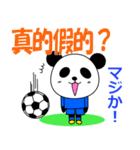 台湾のサッカーぱんだ（個別スタンプ：32）