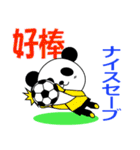 台湾のサッカーぱんだ（個別スタンプ：35）