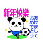 台湾のサッカーぱんだ（個別スタンプ：39）