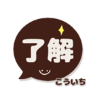 こういち専用デカ文字コーヒー色スマイル（個別スタンプ：1）