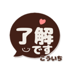 こういち専用デカ文字コーヒー色スマイル（個別スタンプ：2）