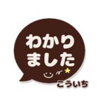 こういち専用デカ文字コーヒー色スマイル（個別スタンプ：5）