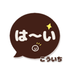こういち専用デカ文字コーヒー色スマイル（個別スタンプ：6）