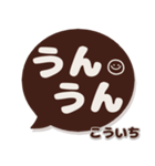 こういち専用デカ文字コーヒー色スマイル（個別スタンプ：7）