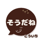 こういち専用デカ文字コーヒー色スマイル（個別スタンプ：8）