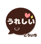こういち専用デカ文字コーヒー色スマイル（個別スタンプ：11）