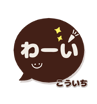 こういち専用デカ文字コーヒー色スマイル（個別スタンプ：12）