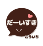こういち専用デカ文字コーヒー色スマイル（個別スタンプ：14）