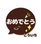 こういち専用デカ文字コーヒー色スマイル（個別スタンプ：15）