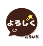 こういち専用デカ文字コーヒー色スマイル（個別スタンプ：16）