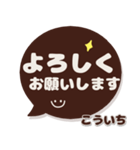 こういち専用デカ文字コーヒー色スマイル（個別スタンプ：17）