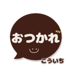 こういち専用デカ文字コーヒー色スマイル（個別スタンプ：19）
