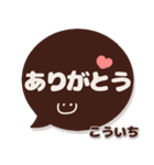 こういち専用デカ文字コーヒー色スマイル（個別スタンプ：20）