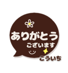こういち専用デカ文字コーヒー色スマイル（個別スタンプ：21）