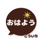 こういち専用デカ文字コーヒー色スマイル（個別スタンプ：22）