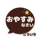 こういち専用デカ文字コーヒー色スマイル（個別スタンプ：25）