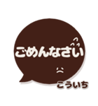 こういち専用デカ文字コーヒー色スマイル（個別スタンプ：26）