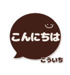 こういち専用デカ文字コーヒー色スマイル（個別スタンプ：27）
