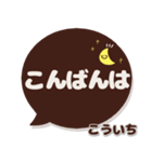 こういち専用デカ文字コーヒー色スマイル（個別スタンプ：28）