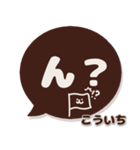 こういち専用デカ文字コーヒー色スマイル（個別スタンプ：30）