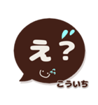 こういち専用デカ文字コーヒー色スマイル（個別スタンプ：31）