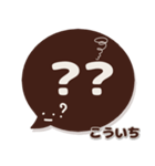 こういち専用デカ文字コーヒー色スマイル（個別スタンプ：32）