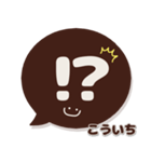 こういち専用デカ文字コーヒー色スマイル（個別スタンプ：33）