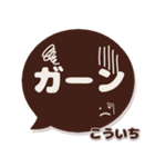 こういち専用デカ文字コーヒー色スマイル（個別スタンプ：35）